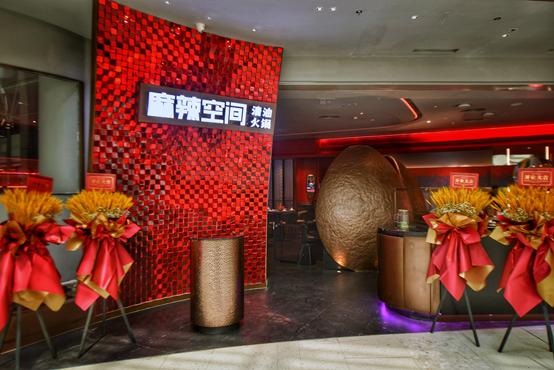 成都麻辣空间火锅地址查询