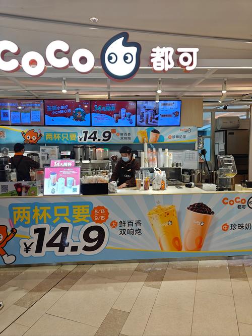 合肥coco奶茶店地址查询