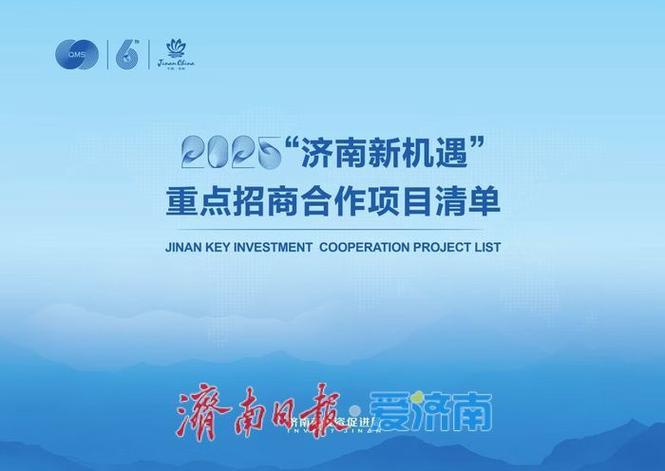 2025火爆招商项目