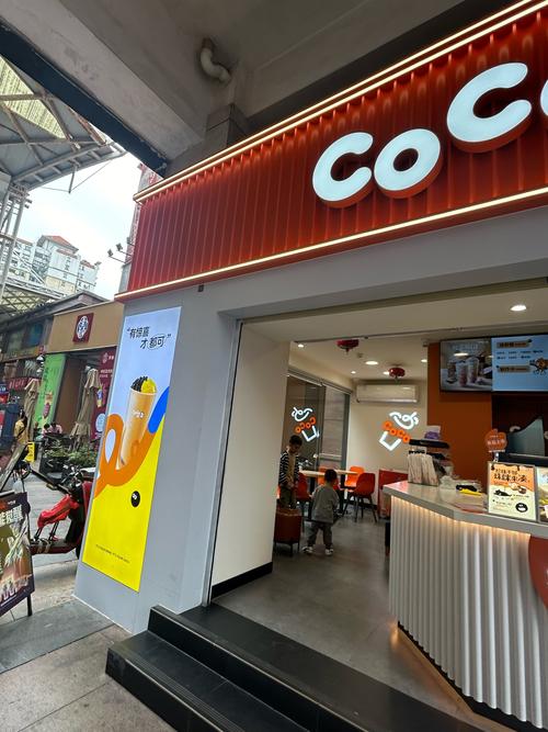 加盟coco奶茶店8万够不