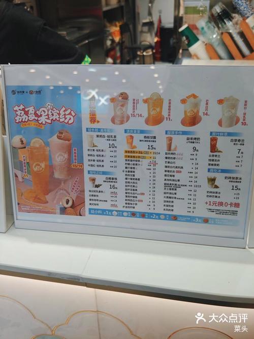 益禾堂奶茶店加盟需要多少钱