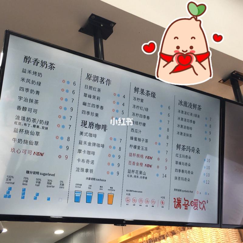 益禾堂奶茶店加盟需要多少钱