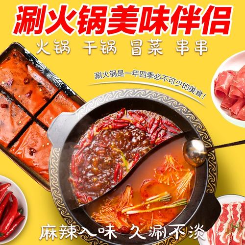 重庆火锅底料什么牌子的好