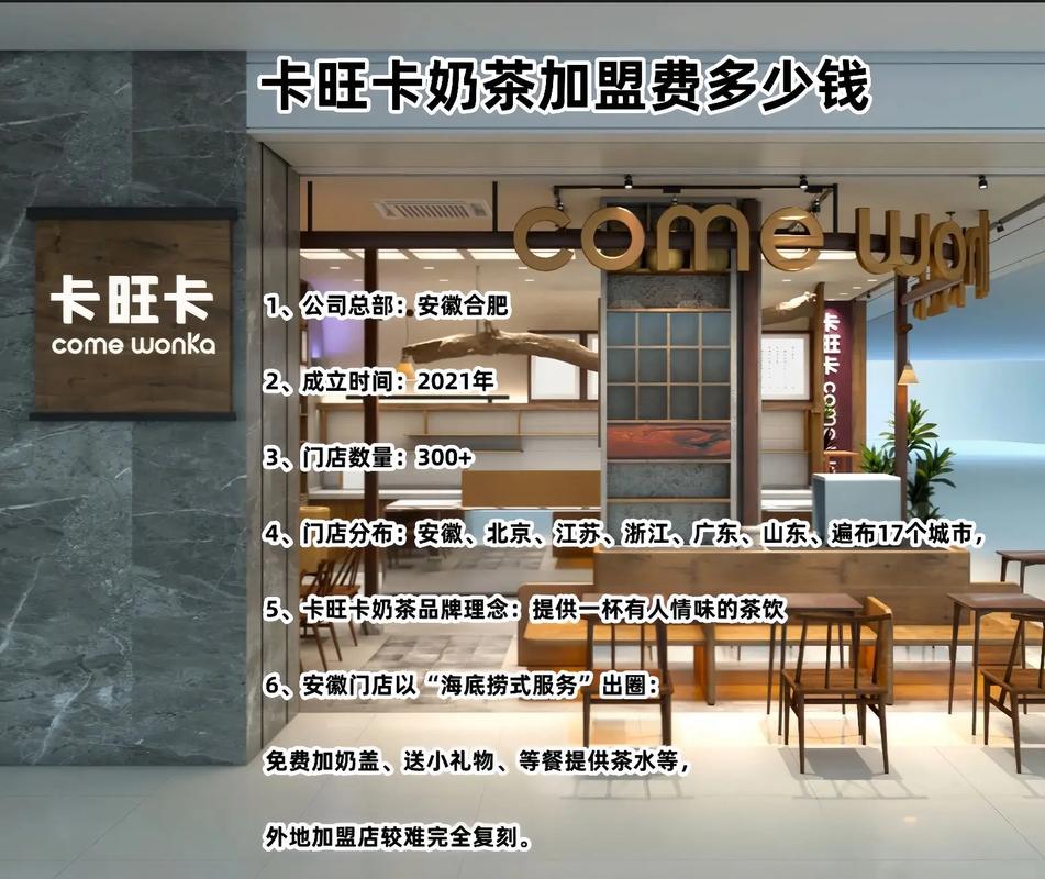 开奶茶店加盟好还是不加盟好