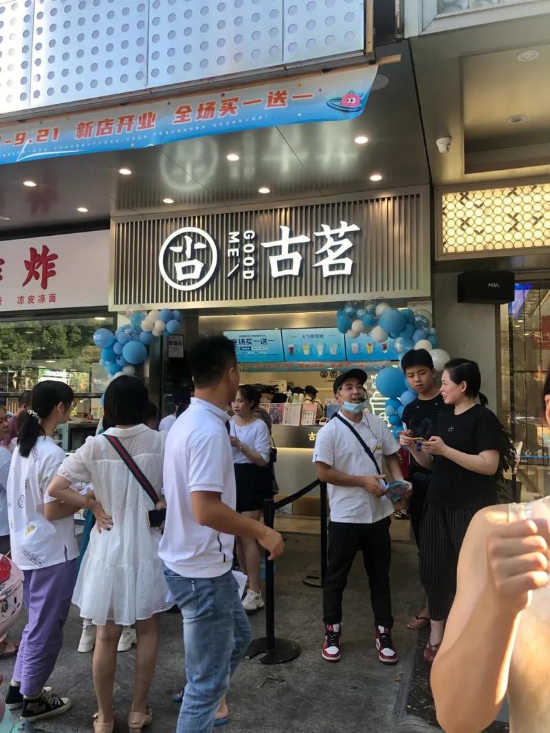 古茗奶茶加盟费多少钱加盟怎