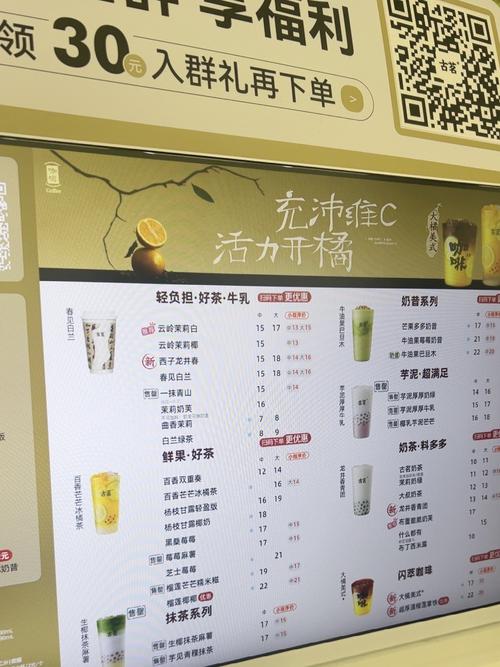 古茗奶茶加盟费多少钱加盟怎