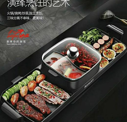 烤肉火锅一体锅什么牌子好