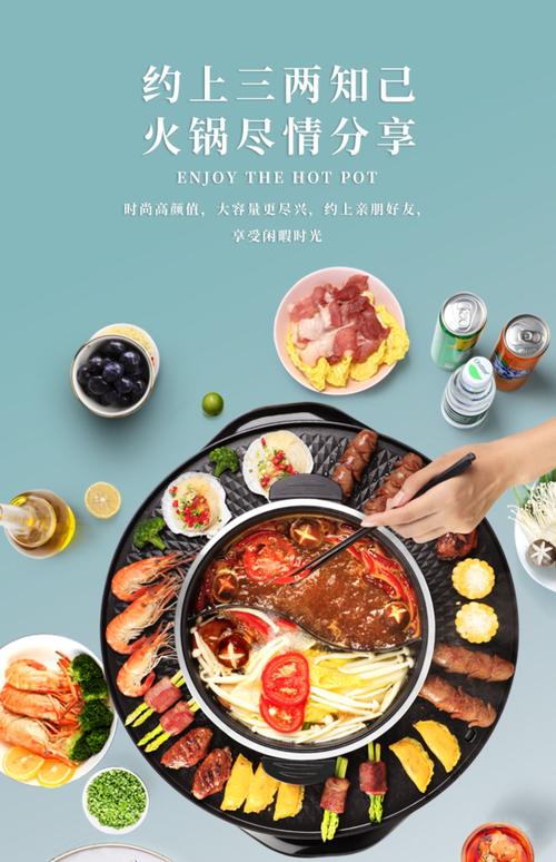 烤肉火锅一体锅什么牌子好