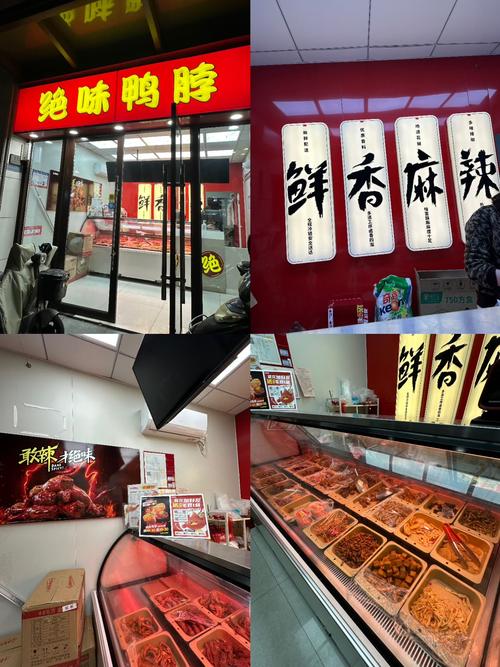 绝味鸭脖连锁店加盟费多少