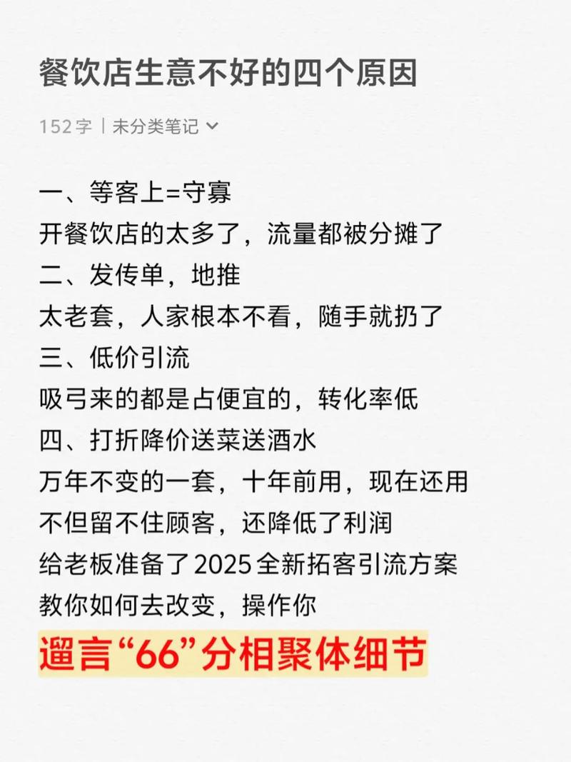 火锅店生意不好的原因分析