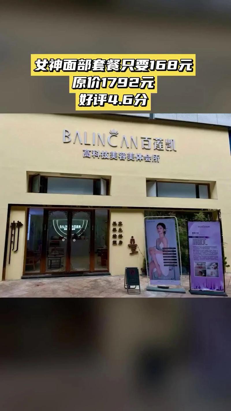 美容连锁店加盟我选百莲凯