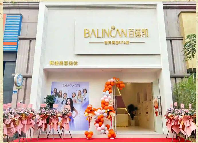 美容连锁店加盟我选百莲凯