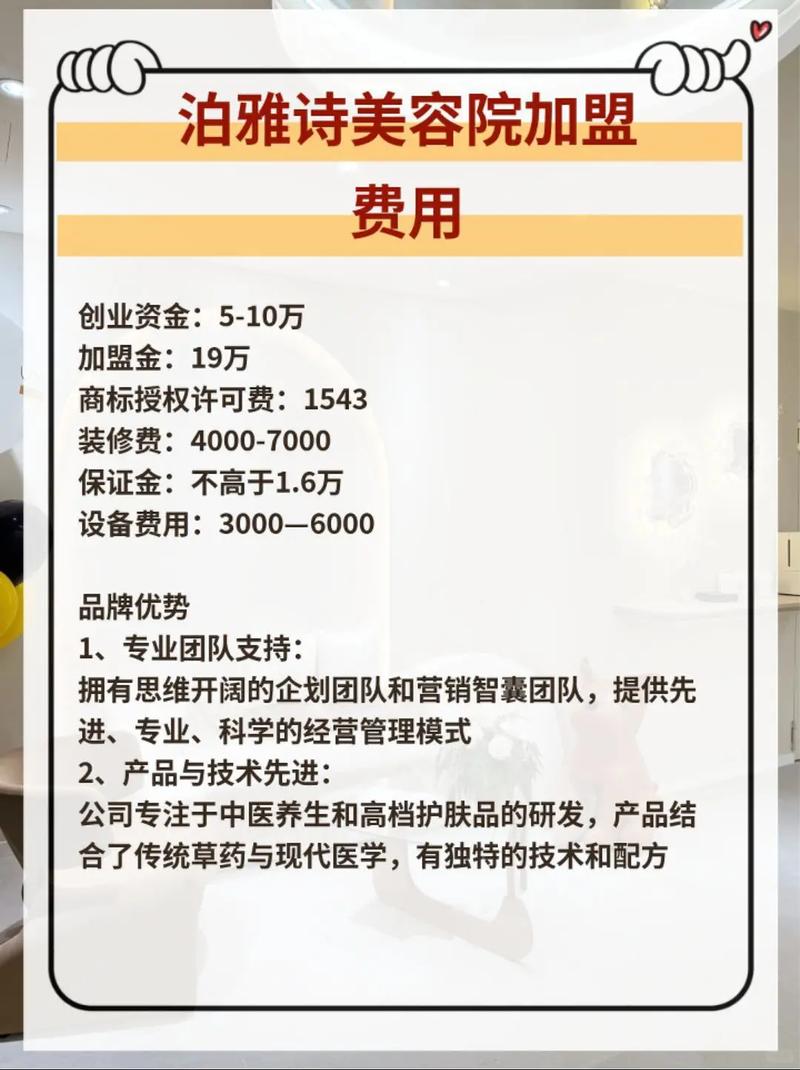 十大美容院连锁加盟排行榜