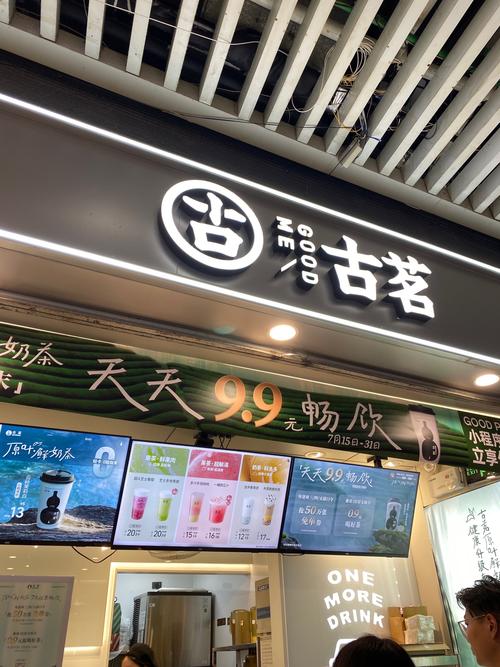 开一家古茗奶茶店需要多少钱