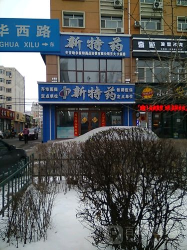 齐齐哈尔药店招商加盟