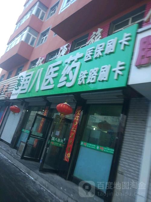 齐齐哈尔药店招商加盟