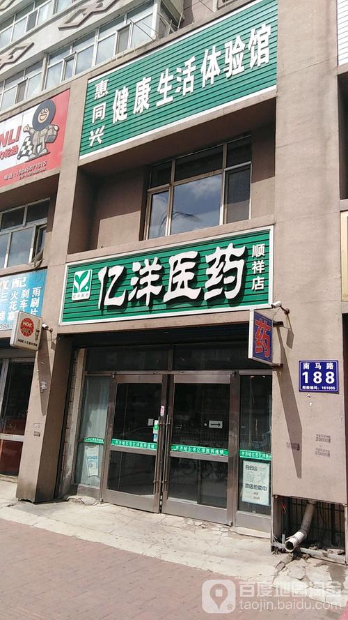 齐齐哈尔药店招商加盟