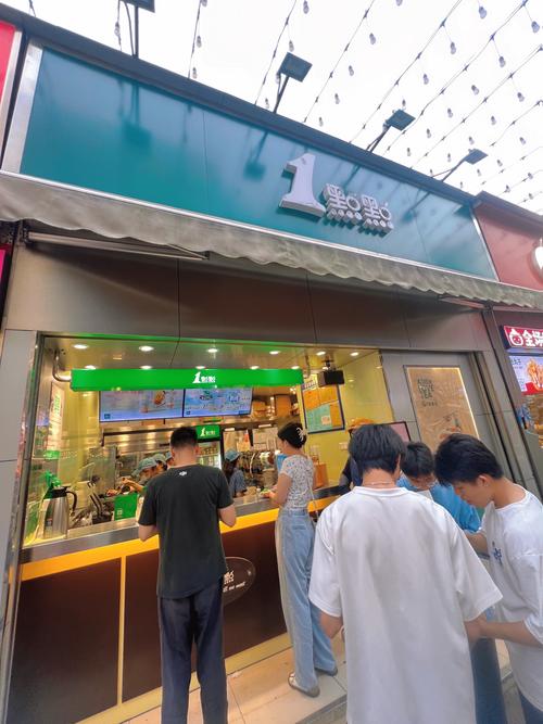 一点点奶茶的加盟费是多少