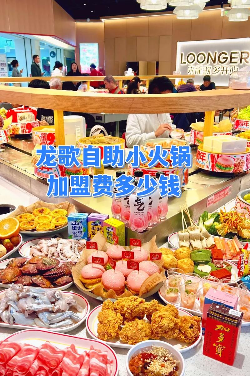 开自助小火锅店需要多少钱