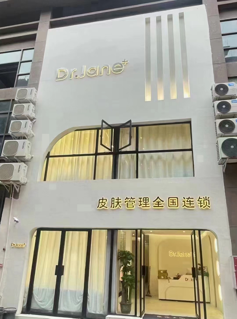 加盟美容院美容院加盟连锁