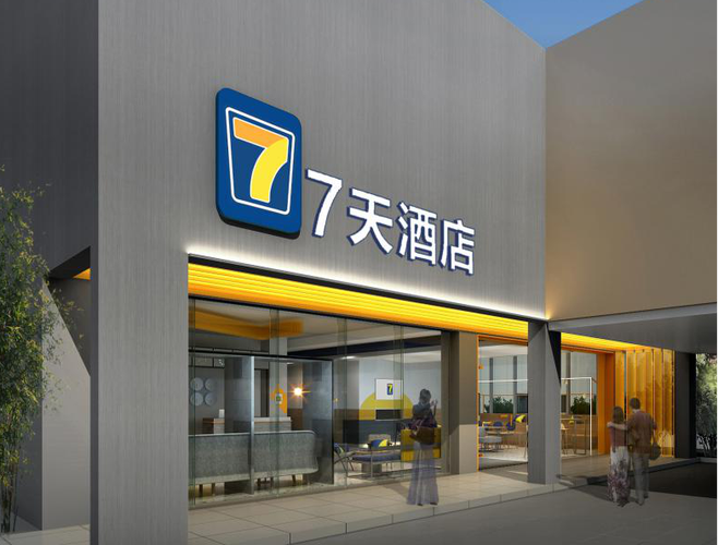 加盟7天连锁酒店要多少钱