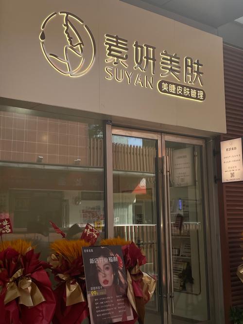 美容院加盟连锁品牌哪个好