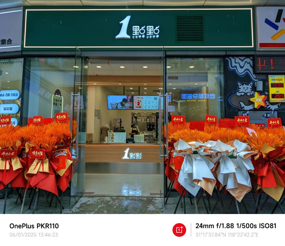 一点点加盟奶茶加盟连锁店