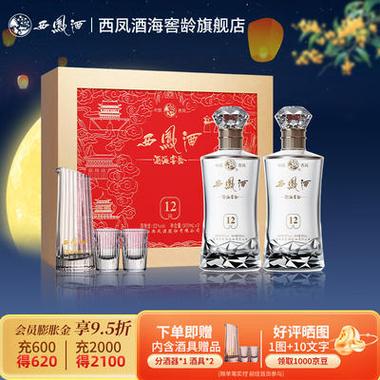 333西凤酒招商加盟