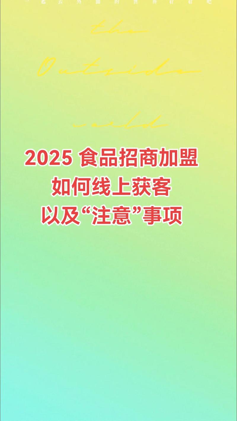 2025农业招商加盟