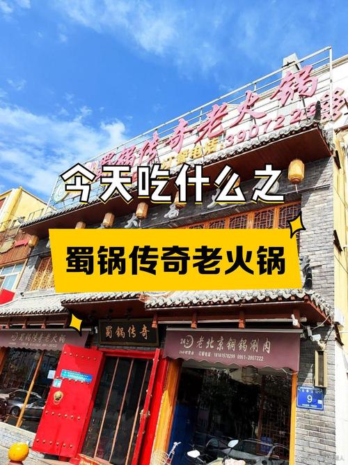 火锅店加盟好还是自己做好