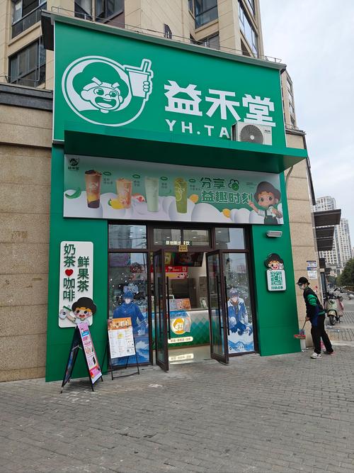 益禾堂奶茶加盟店要多少钱