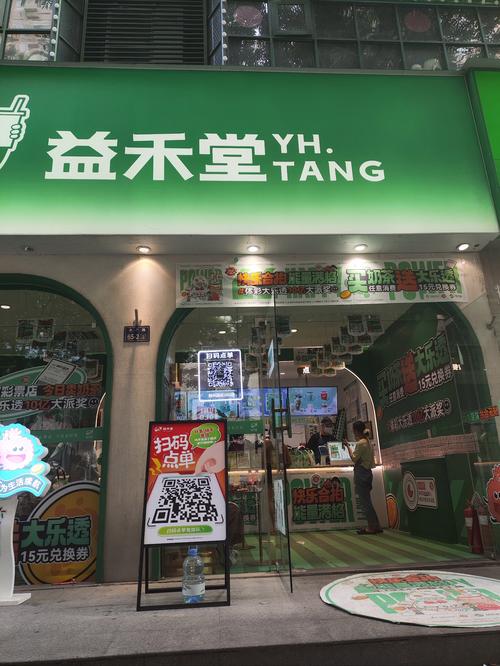 益禾堂奶茶加盟店要多少钱