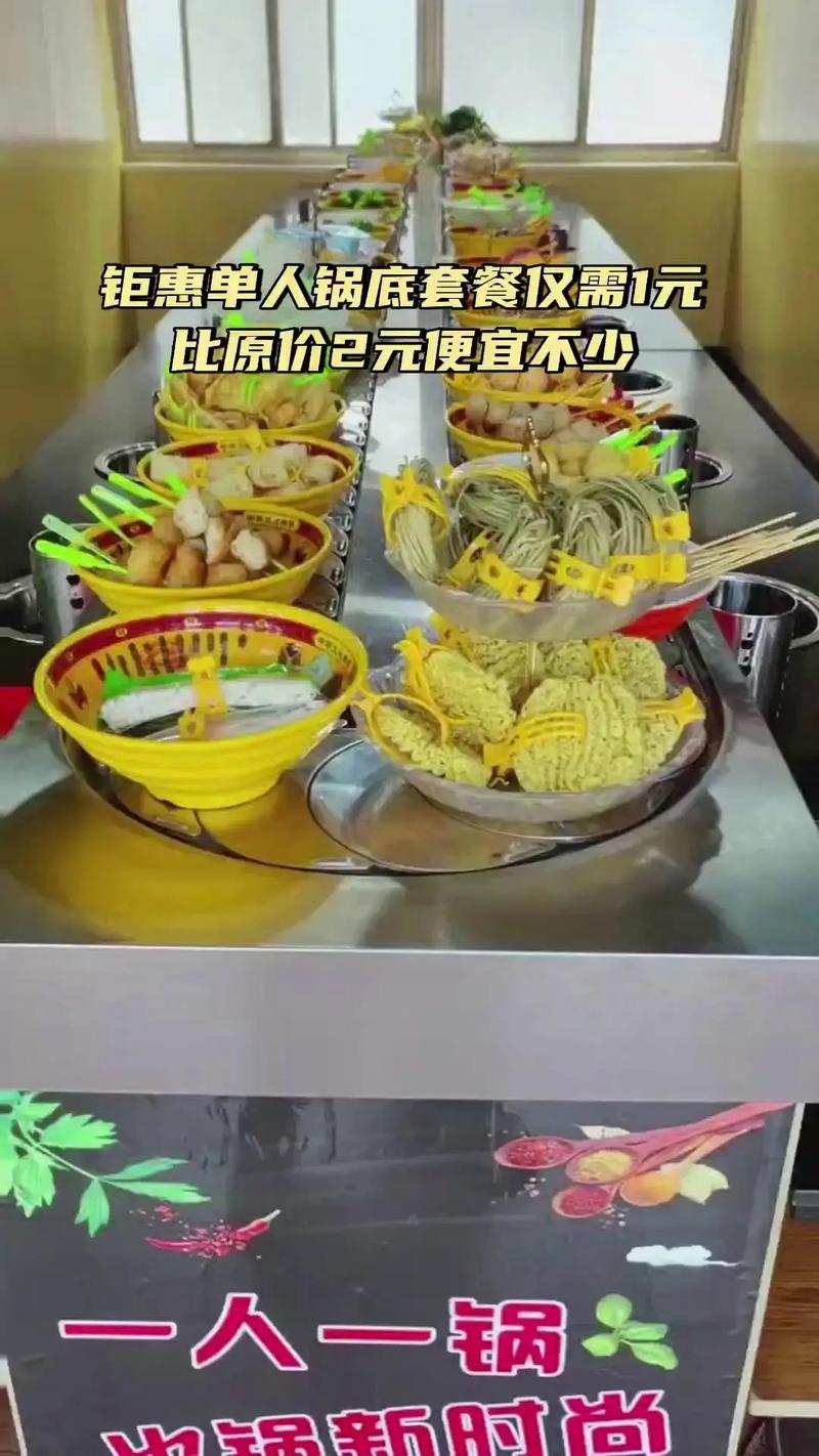 一元旋转小火锅设备多少钱