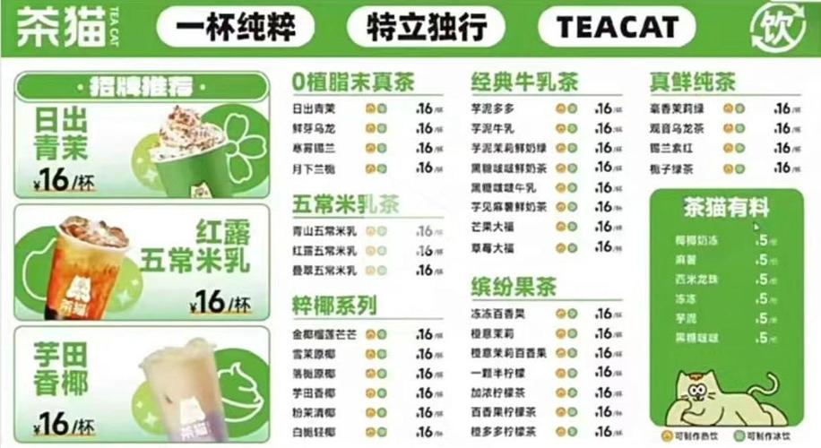 加盟益禾堂奶茶店要多少钱