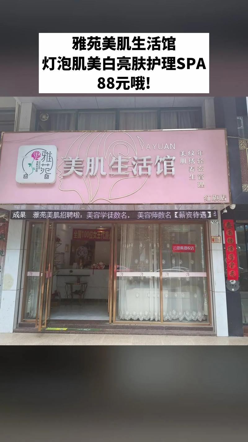 美容院连锁加盟品牌有哪些