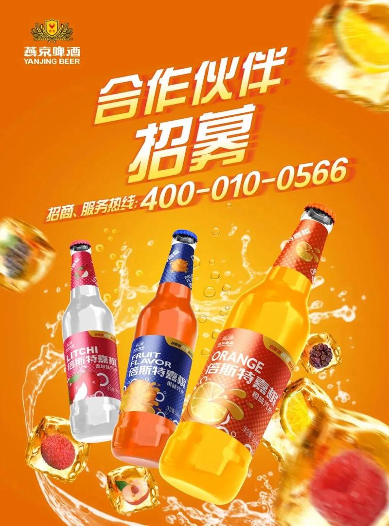 2025饮料代理招商