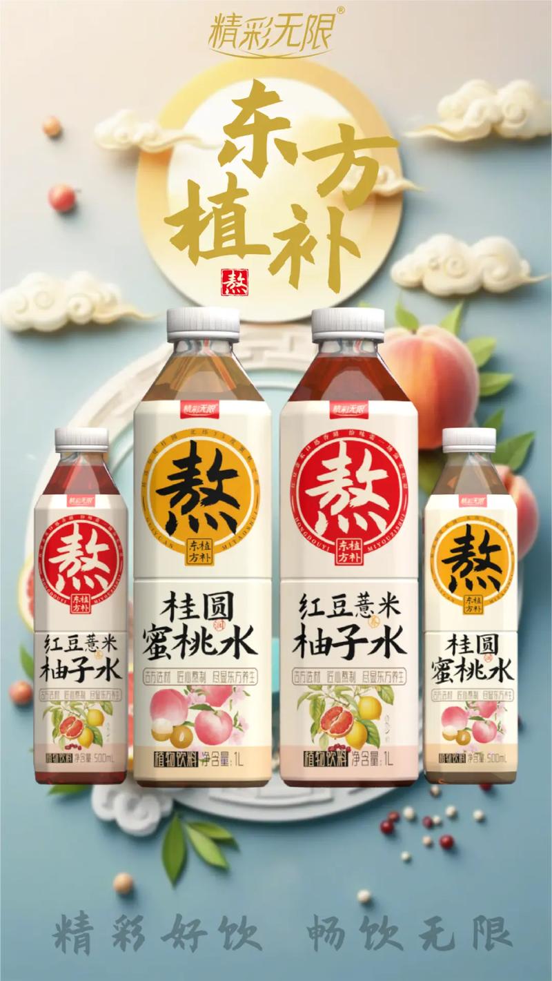 2025饮料代理招商