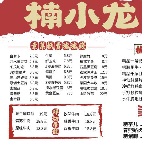 开个火锅店大概需要多少钱