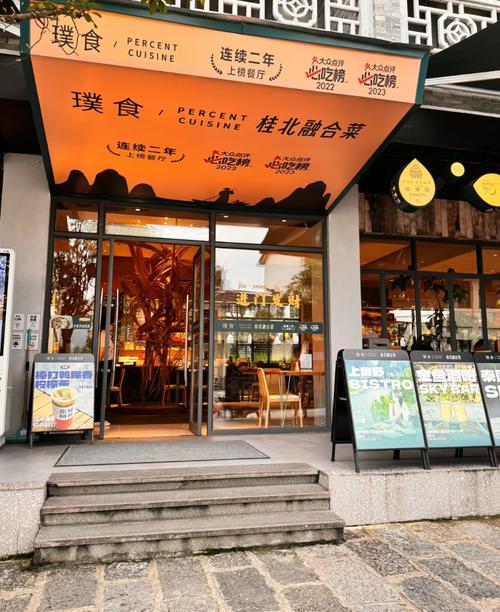 百里荷香荷叶饭加盟连锁店