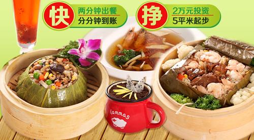 百里荷香荷叶饭加盟连锁店