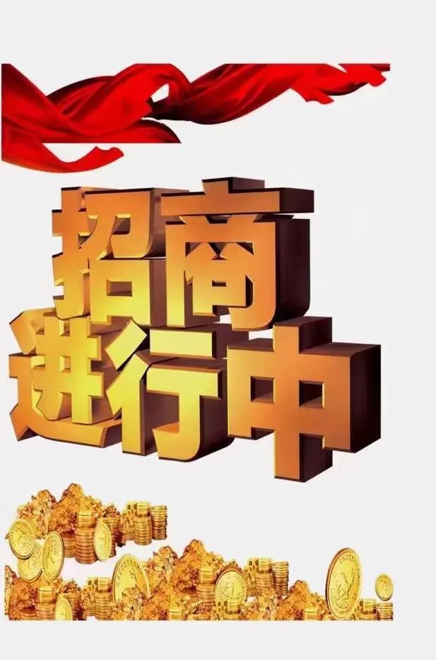 餐饮招商平台.net