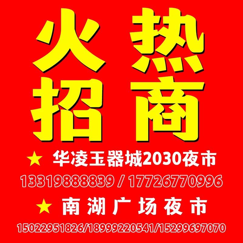 餐饮招商平台.net