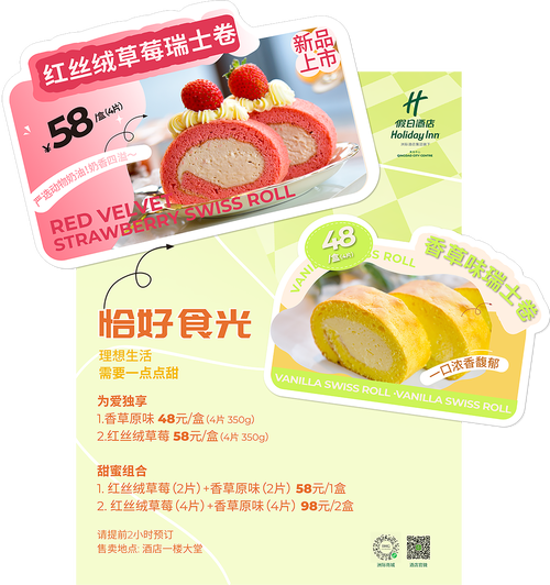 珠穆朗玛蛋糕招商电话