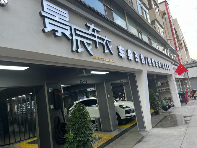 汽车美容连锁店全国排行榜