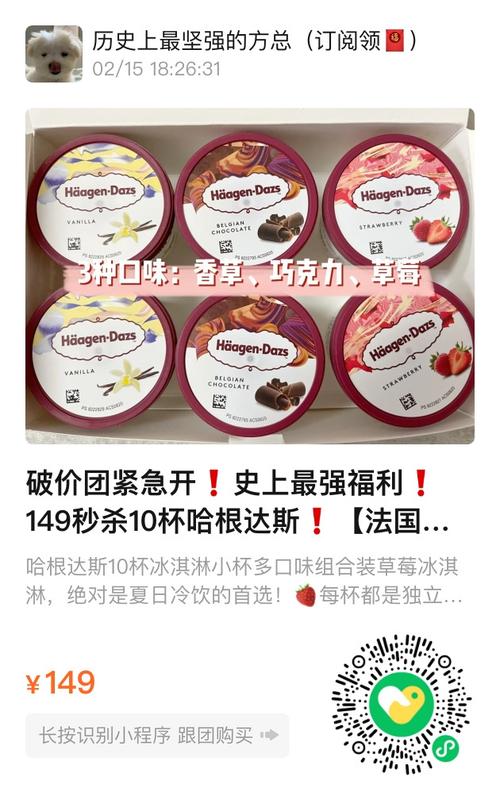 哈根达斯冰淇淋火锅价钱