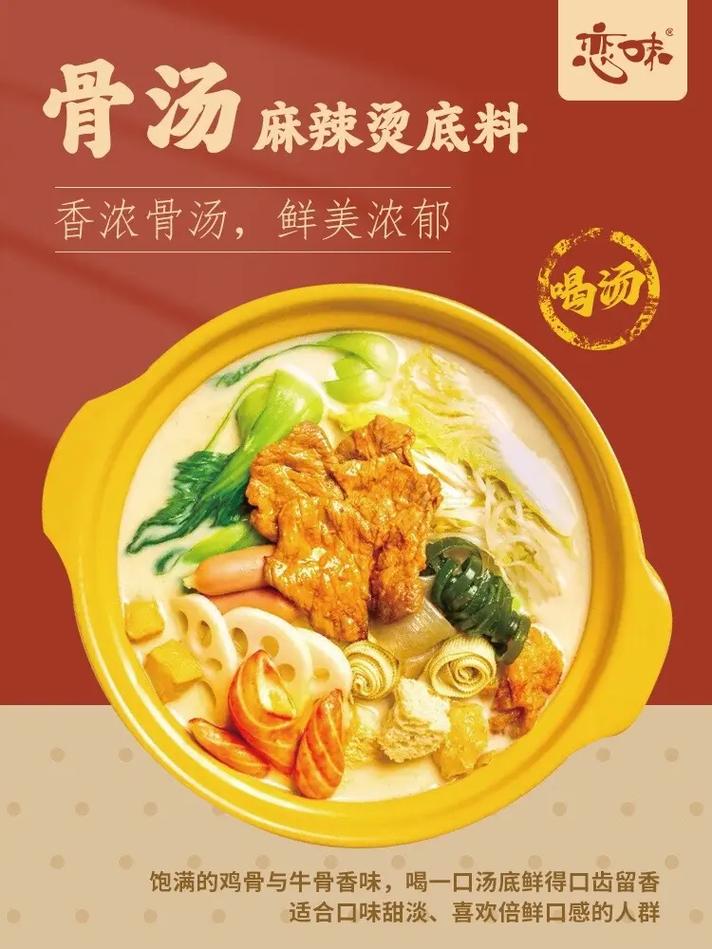 麻辣烫和火锅底料一样吗