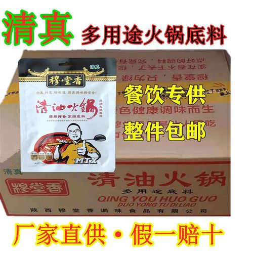 麻辣烫和火锅底料一样吗