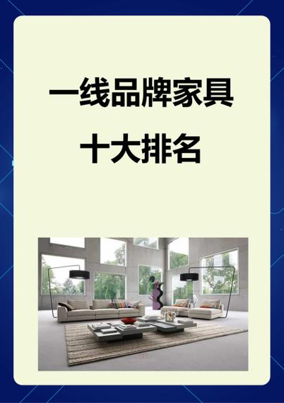 家具品牌 招商 资料