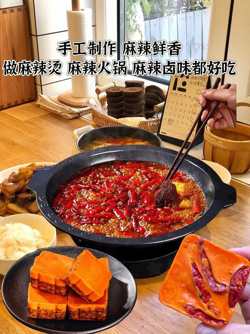 重庆火锅底料的制作方法