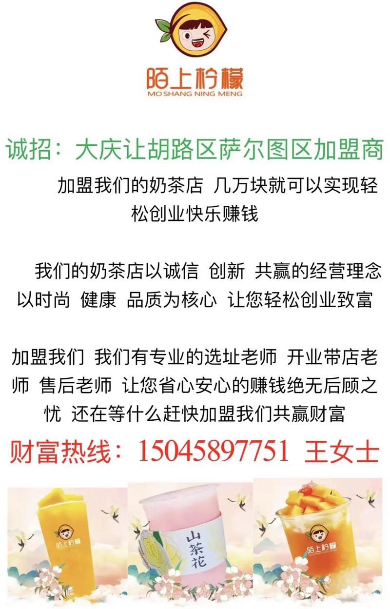 大连 公司 招商加盟